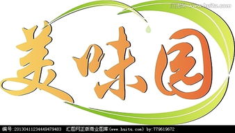 美味園餐飲管理公司Logo設計懸賞 匯聚創意，點亮品牌