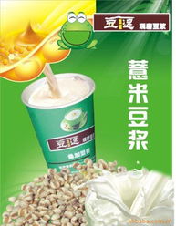 東莞市豆逗餐飲管理 庫(kù)存食品 飲料產(chǎn)品列表